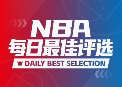 NBA常规赛上演数据盛宴 布伦森爱德华兹联手狂砍