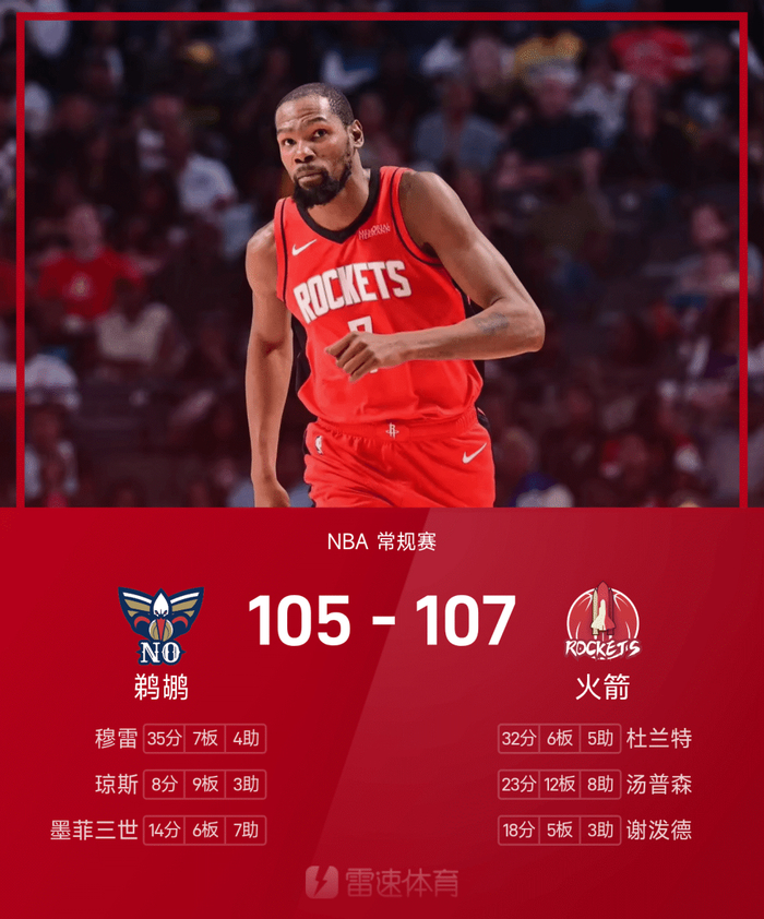 NBA常规赛上演数据盛宴 布伦森爱德华兹联手狂砍